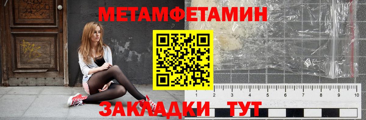 АМФЕТАМИН 98% Щёлково