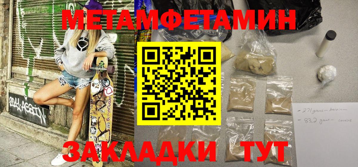 Щёлково  АМФЕТАМИН  Вход с VPN  Amphetamine Premium 
