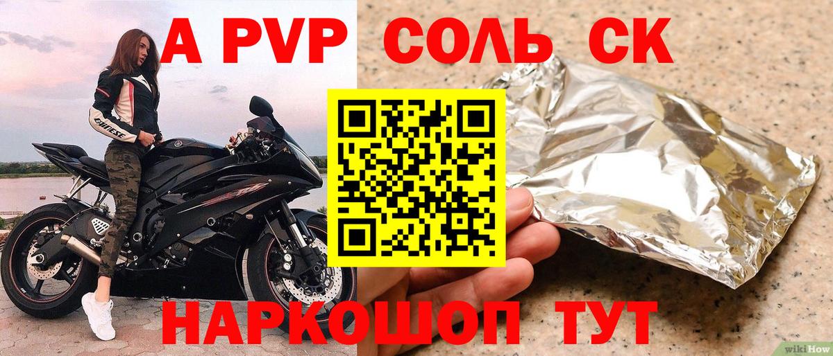Alpha-PVP кристаллы  Alpha-PVP кристаллы  Альфа ПВП  Вход с VPN  Alpha PVP СК  Щёлково 