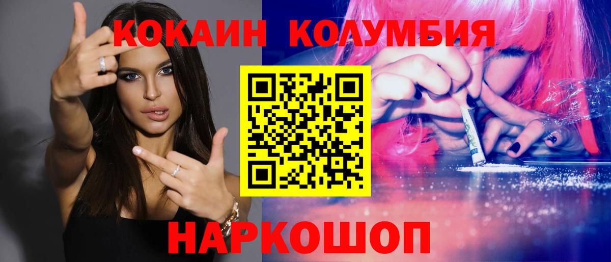 КОКАИН 98%  Cocaine FishScale  Щёлково  COCAIN  Вход с VPN 