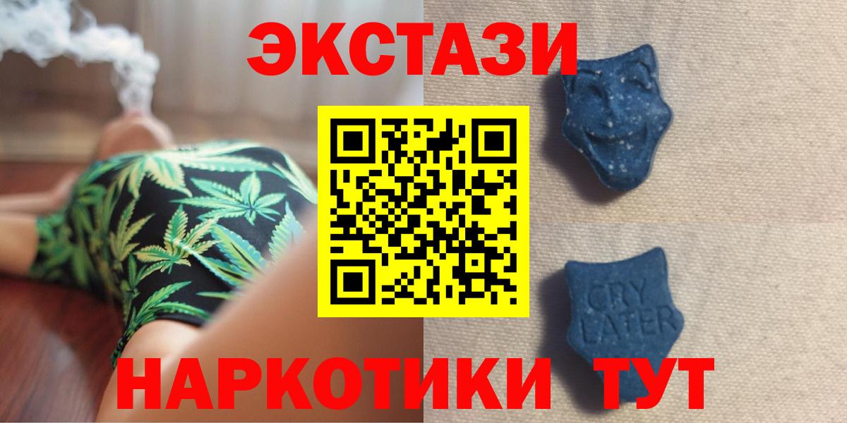 Экстази XTC  Вход с VPN  ЭКСТАЗИ  Щёлково  Ecstasy бентли 
