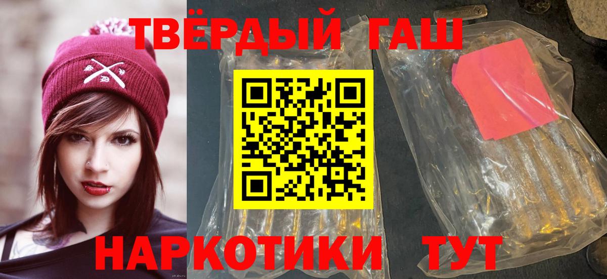 Гашиш  ГАШ hashish  Вход с VPN  Щёлково  Гашиш 40% ТГК 