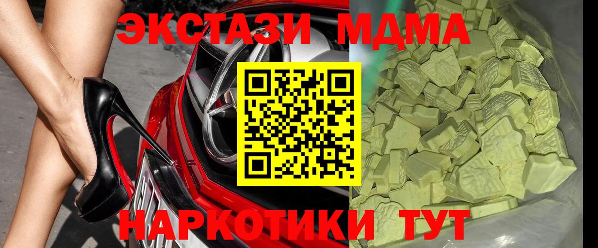 МДМА  Вход с VPN  Щёлково  МДМА crystal  MDMA молли 