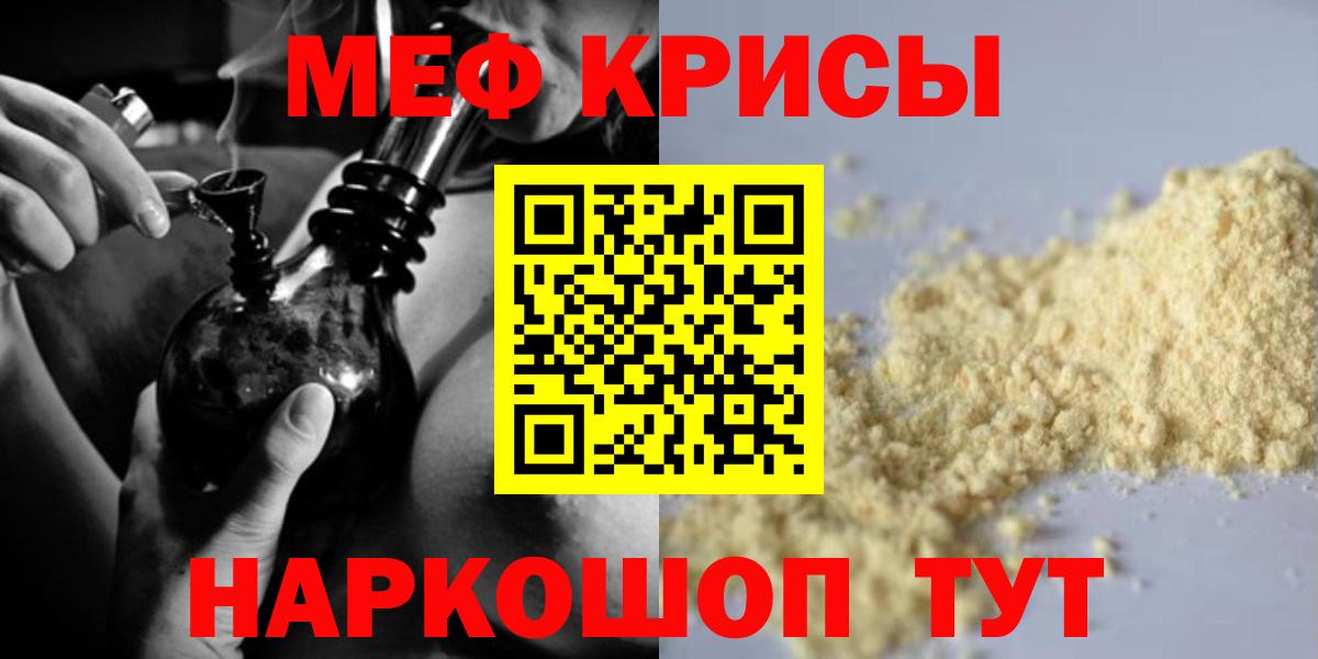 Мефедрон мяу мяу  Вход с VPN  Щёлково 