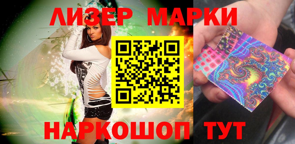 Марки NBOMe 1500мкг  Марки NBOMe 1500мкг  Марки N-bome  Вход с VPN  Щёлково 