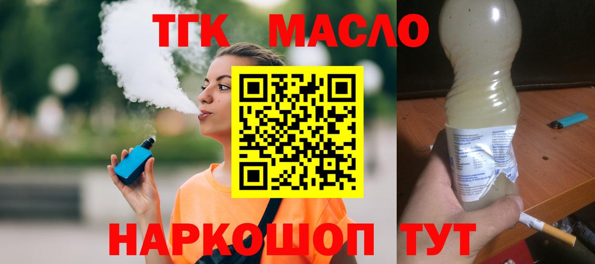 Дистиллят ТГК Wax Щёлково